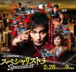 Streaming Specialist 3